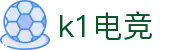 k1电竞-竞力全开，一击制胜